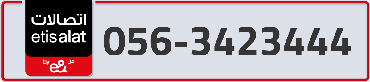 etisalat Mobile Number 056 code 3423444 number