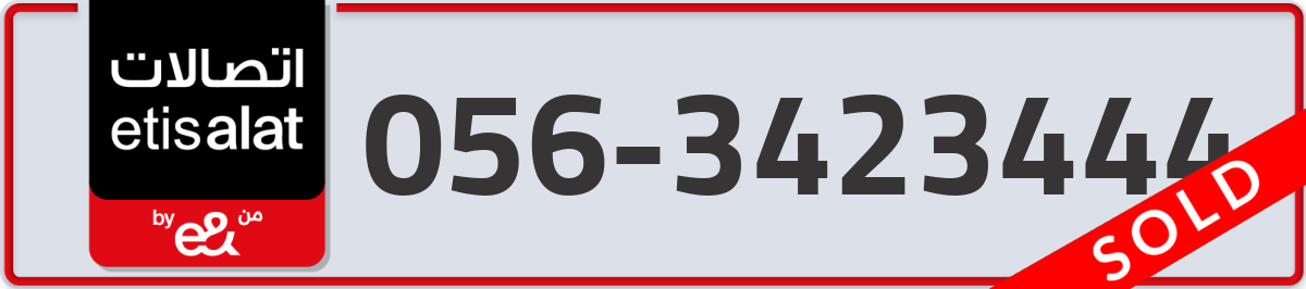 etisalat Mobile Number 056 code 3423444 number