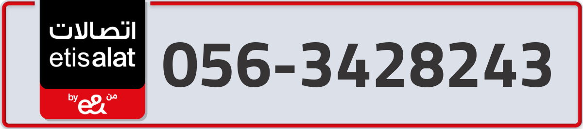 etisalat Mobile Number 056 code 3428243 number