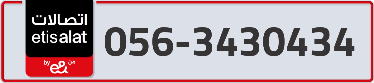 etisalat Mobile Number 056 code 3430434 number