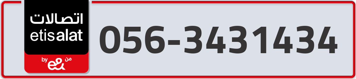 etisalat Mobile Number 056 code 3431434 number