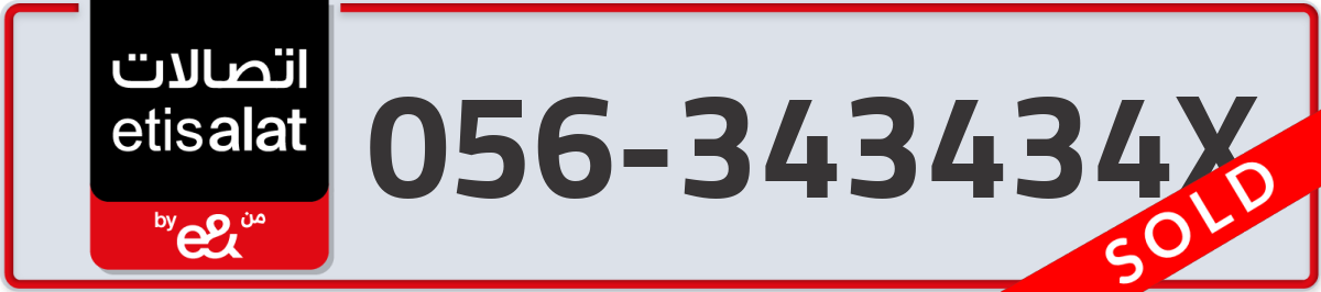 etisalat Mobile Number 056 code 343434X number