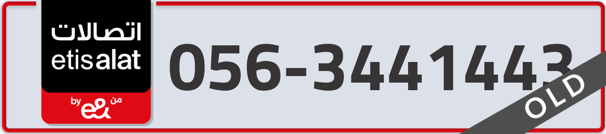 etisalat Mobile Number 056 code 3441443 number