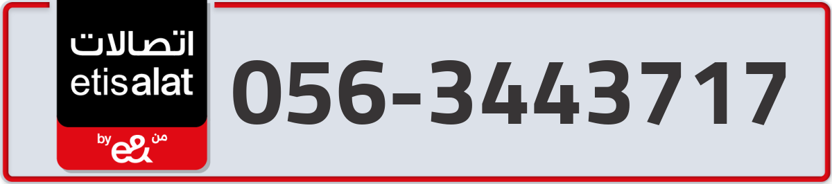 etisalat Mobile Number 056 code 3443717 number