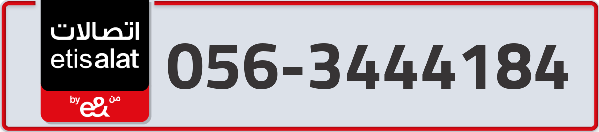etisalat Mobile Number 056 code 3444184 number