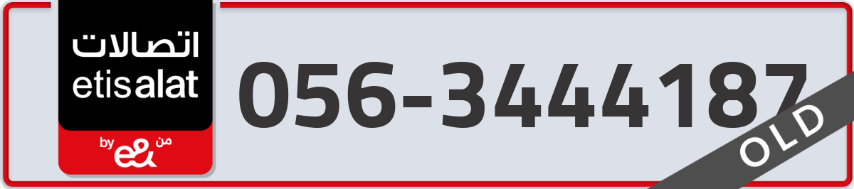 etisalat Mobile Number 056 code 3444187 number