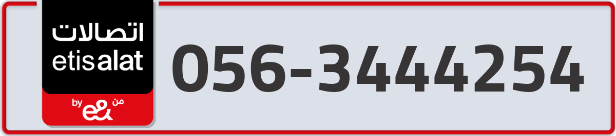 etisalat Mobile Number 056 code 3444254 number