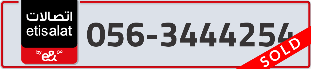 etisalat Mobile Number 056 code 3444254 number