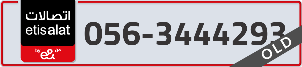 etisalat Mobile Number 056 code 3444293 number
