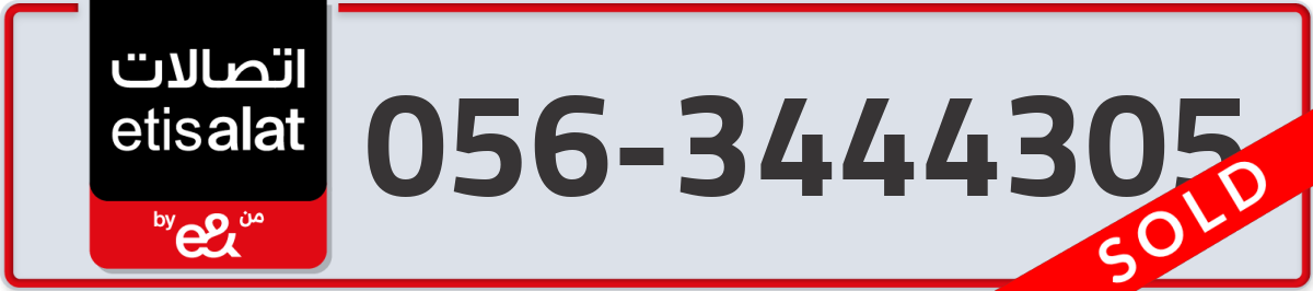 etisalat Mobile Number 056 code 3444305 number