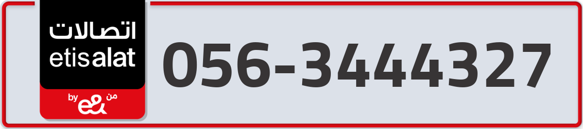 etisalat Mobile Number 056 code 3444327 number