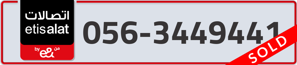 etisalat Mobile Number 056 code 3449441 number