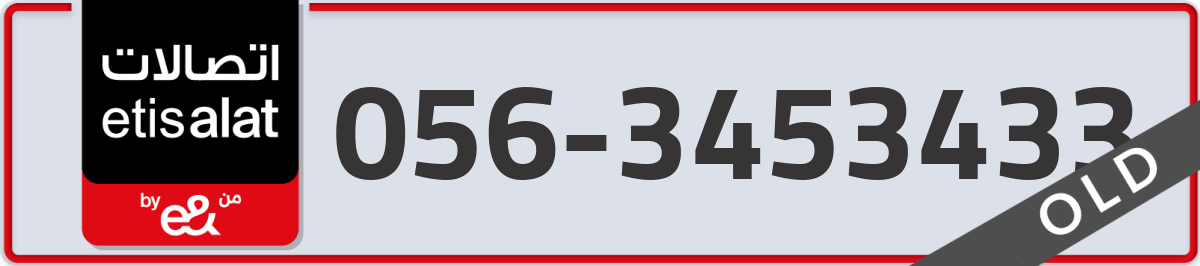 etisalat Mobile Number 056 code 3453433 number