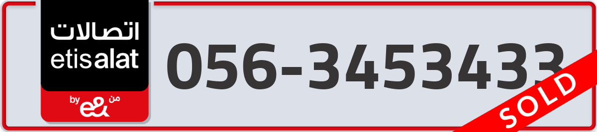etisalat Mobile Number 056 code 3453433 number