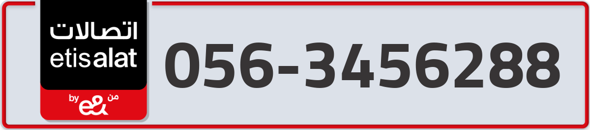 etisalat Mobile Number 056 code 3456288 number