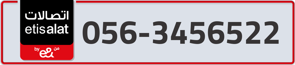 etisalat Mobile Number 056 code 3456522 number