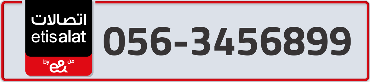 etisalat Mobile Number 056 code 3456899 number