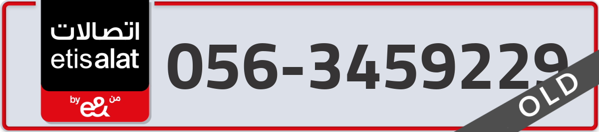 etisalat Mobile Number 056 code 3459229 number