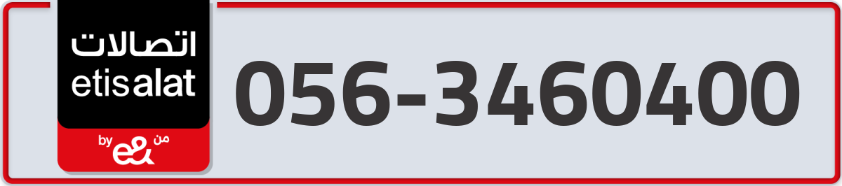 etisalat Mobile Number 056 code 3460400 number