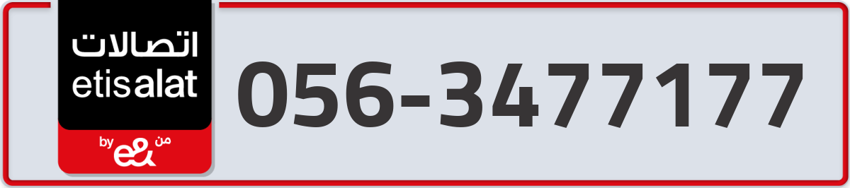 etisalat Mobile Number 056 code 3477177 number