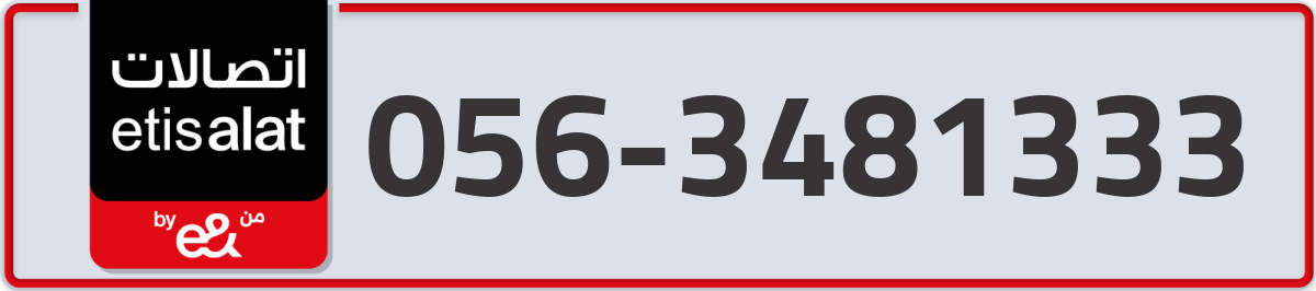 etisalat Mobile Number 056 code 3481333 number