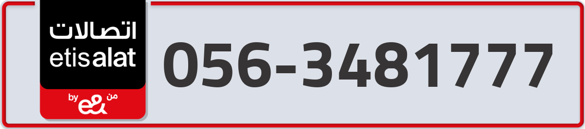 etisalat Mobile Number 056 code 3481777 number