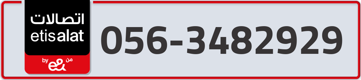 etisalat Mobile Number 056 code 3482929 number