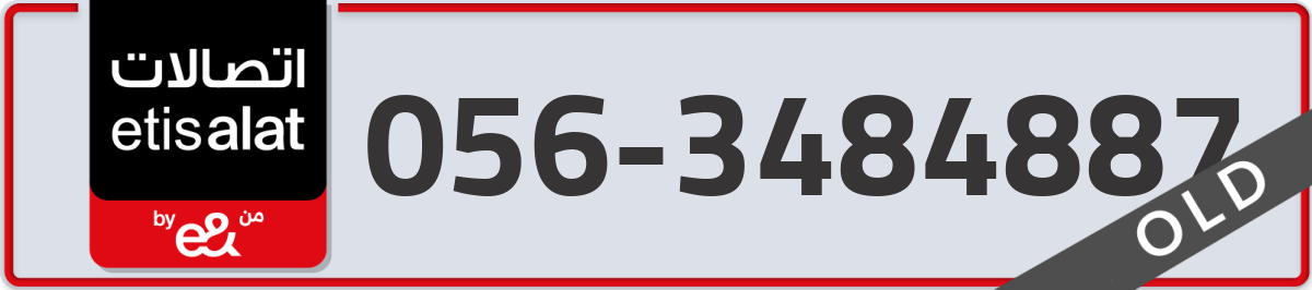 etisalat Mobile Number 056 code 3484887 number