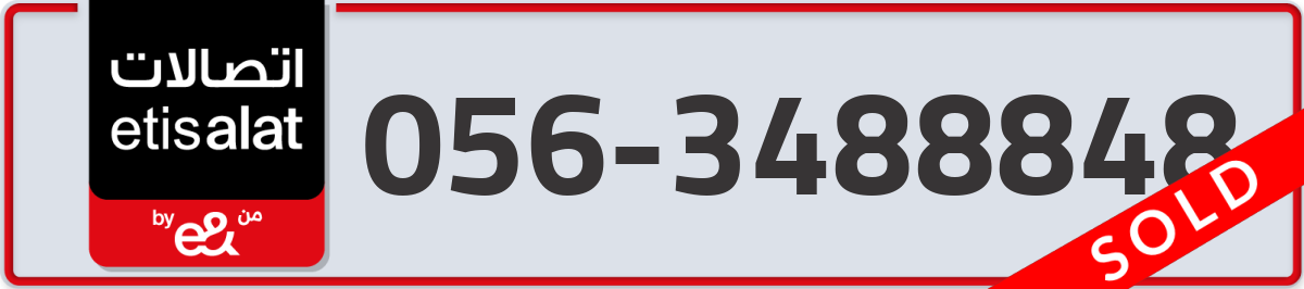 etisalat Mobile Number 056 code 3488848 number