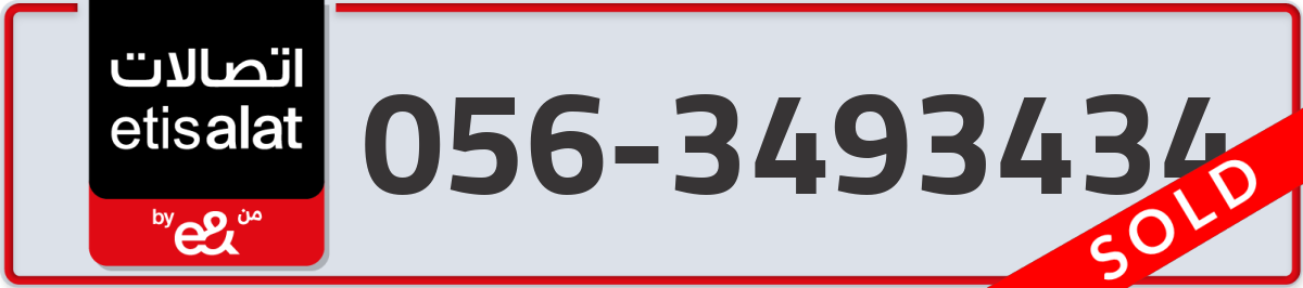 etisalat Mobile Number 056 code 3493434 number