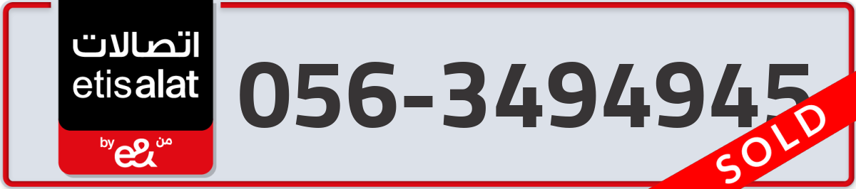 etisalat Mobile Number 056 code 3494945 number