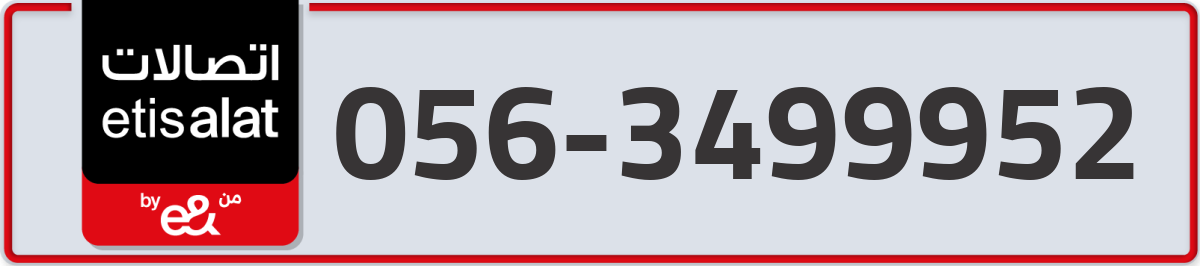 etisalat Mobile Number 056 code 3499952 number