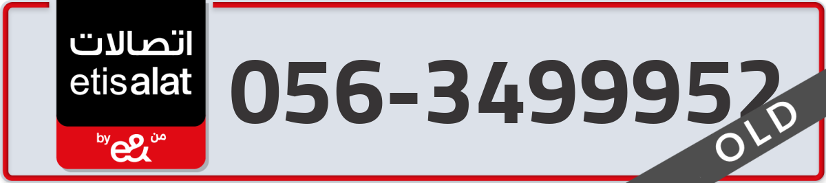 etisalat Mobile Number 056 code 3499952 number