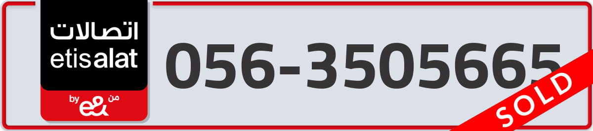 etisalat Mobile Number 056 code 3505665 number