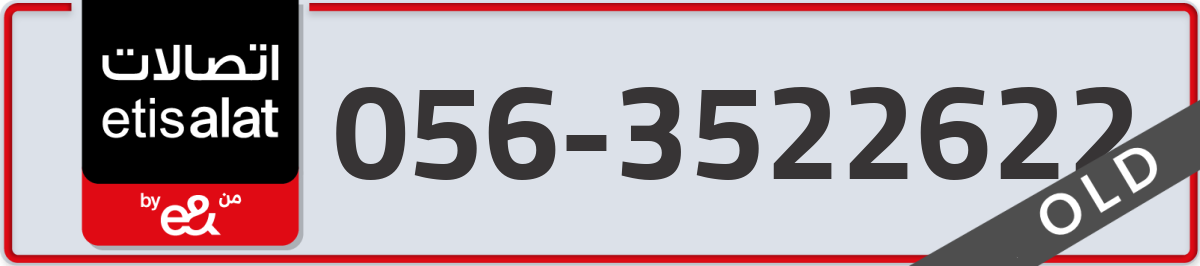 etisalat Mobile Number 056 code 3522622 number