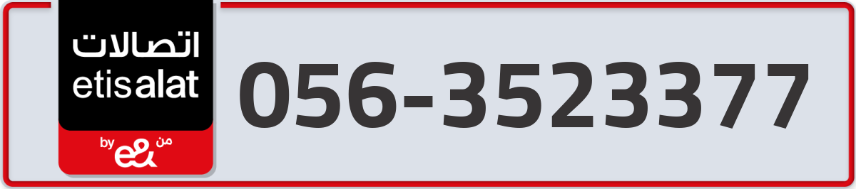 etisalat Mobile Number 056 code 3523377 number