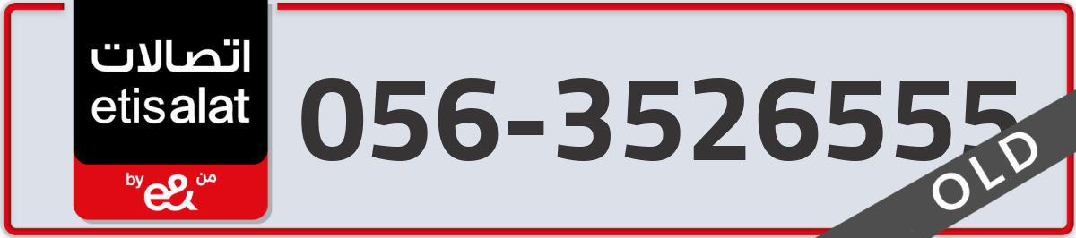 etisalat Mobile Number 056 code 3526555 number