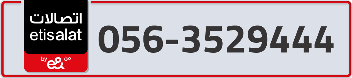 etisalat Mobile Number 056 code 3529444 number