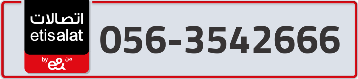 etisalat Mobile Number 056 code 3542666 number