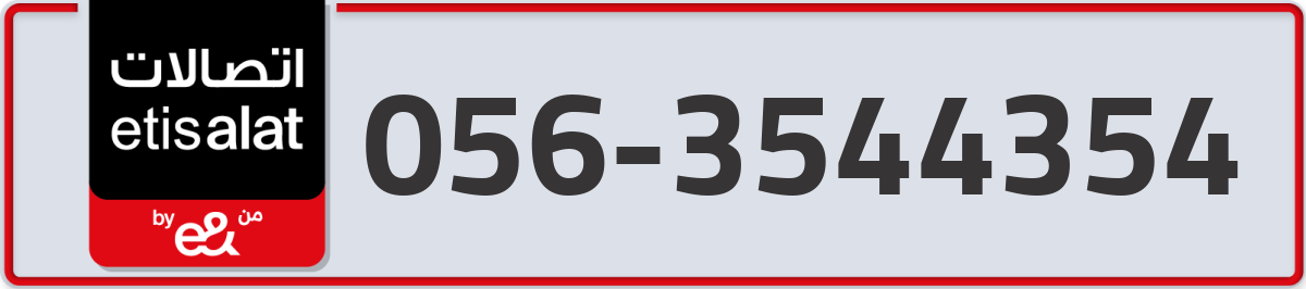 etisalat Mobile Number 056 code 3544354 number