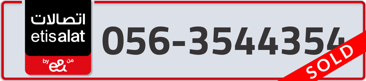 etisalat Mobile Number 056 code 3544354 number