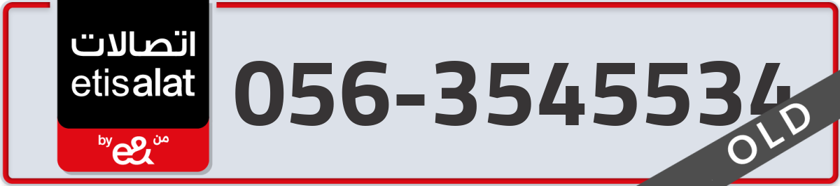 etisalat Mobile Number 056 code 3545534 number