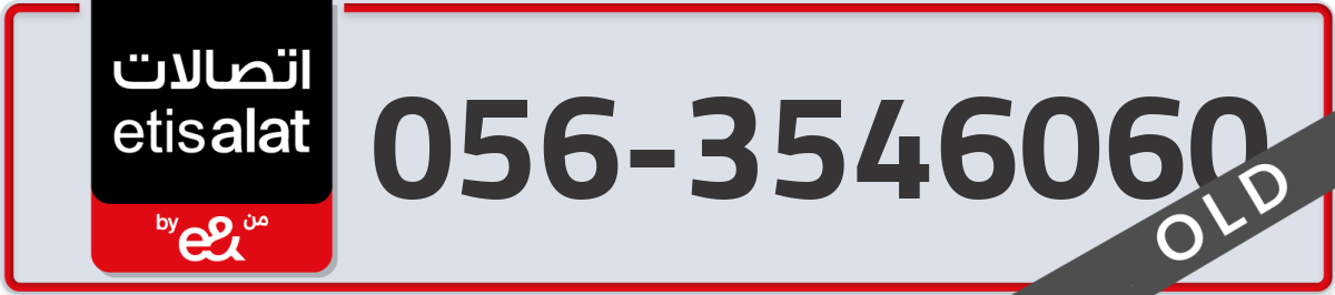 etisalat Mobile Number 056 code 3546060 number