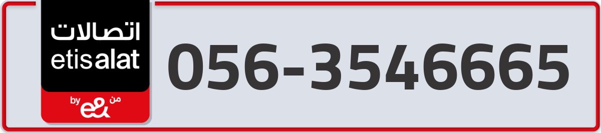 etisalat Mobile Number 056 code 3546665 number