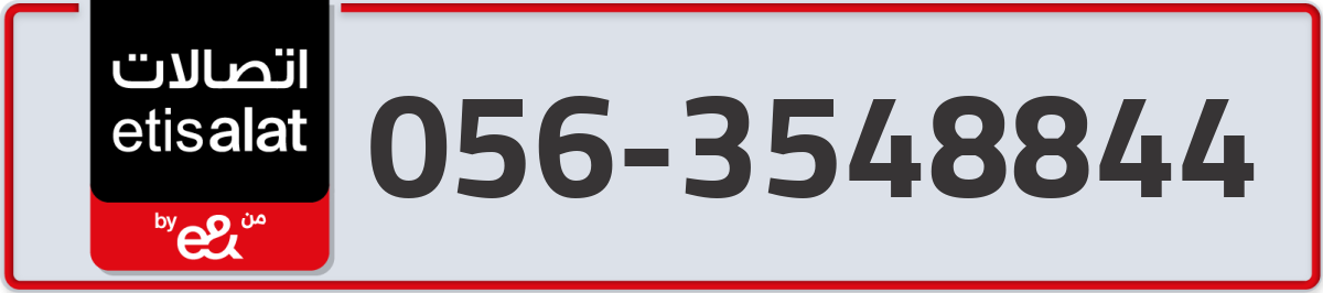 etisalat Mobile Number 056 code 3548844 number