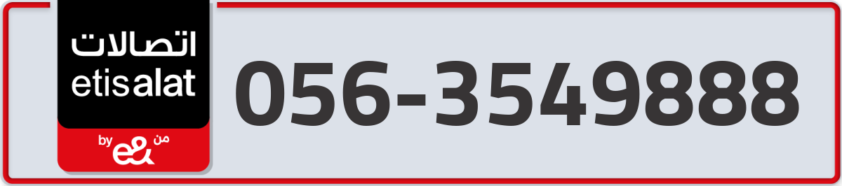 etisalat Mobile Number 056 code 3549888 number