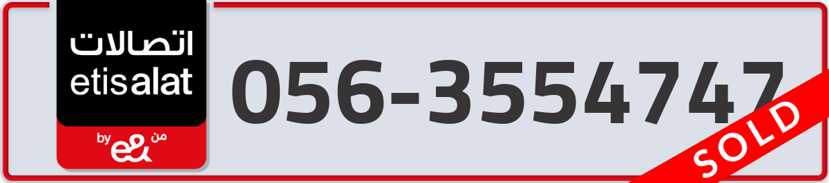 etisalat Mobile Number 056 code 3554747 number