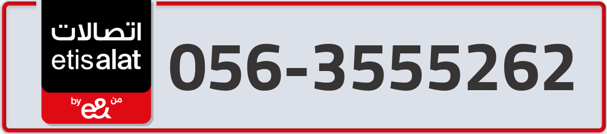 etisalat Mobile Number 056 code 3555262 number