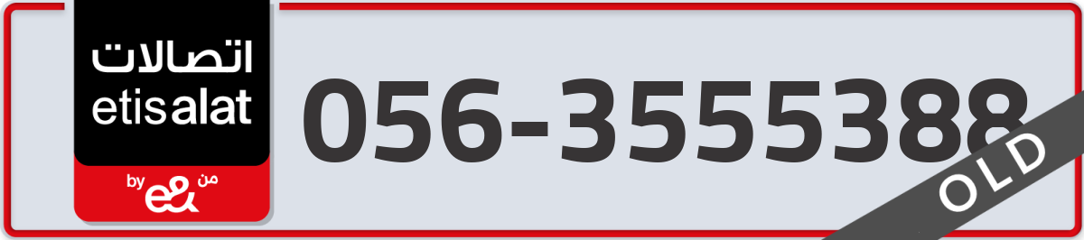 etisalat Mobile Number 056 code 3555388 number