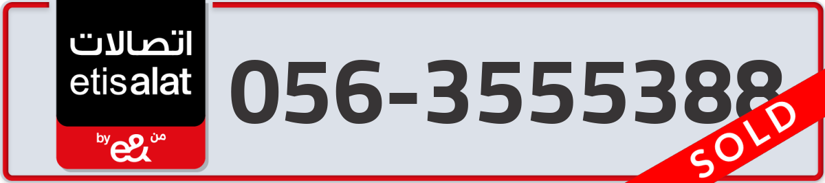 etisalat Mobile Number 056 code 3555388 number